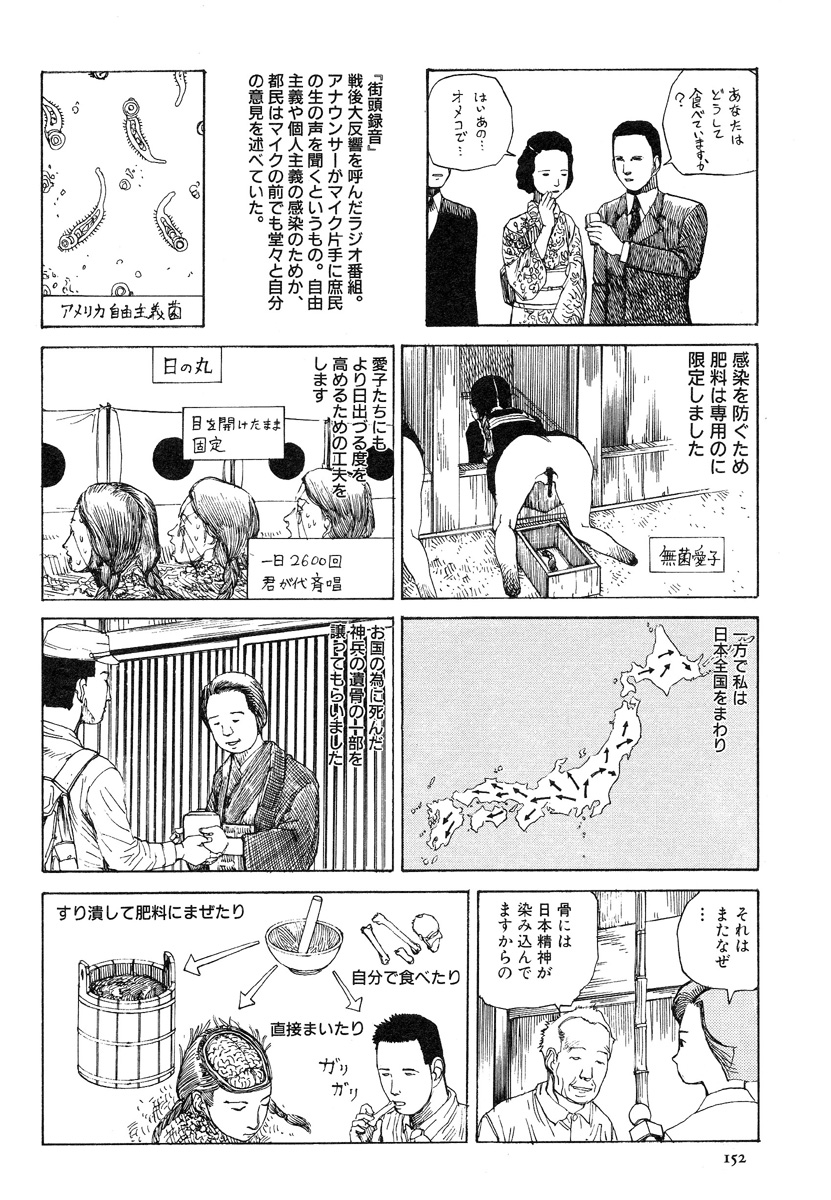 [駕籠真太郎] アイコ十六歳