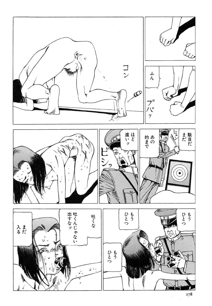 [駕籠真太郎] アイコ十六歳