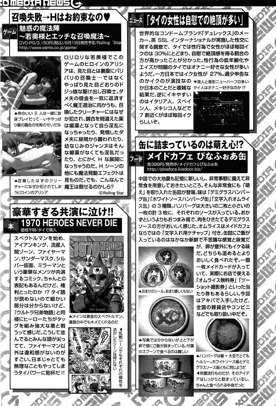 COMIC XO 2008年7月号 Vol.26