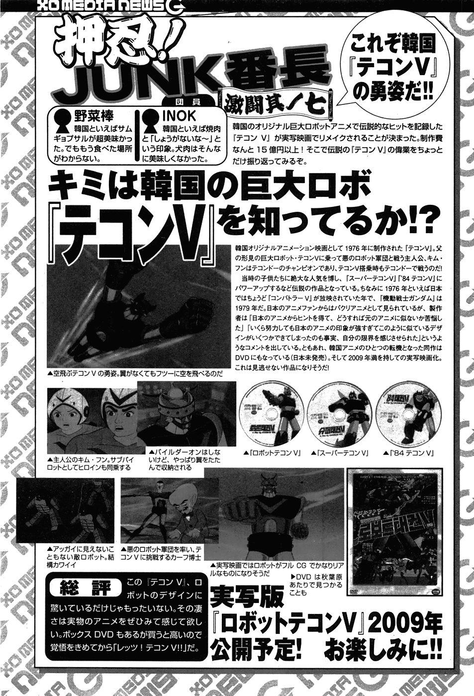 COMIC XO 2008年7月号 Vol.26