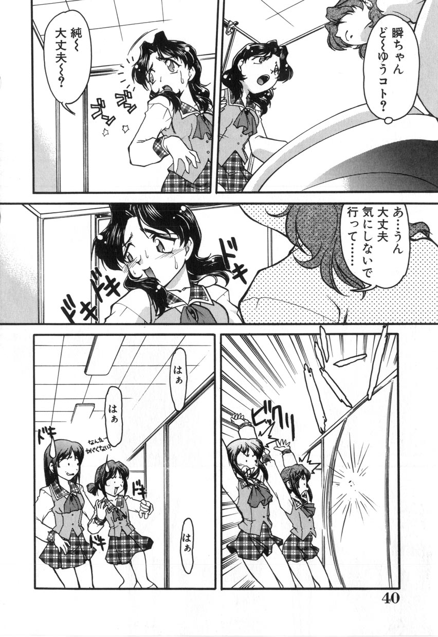 [島本晴海] SCHOOL MAZE