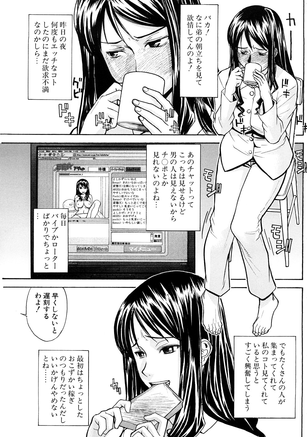 [いのまる] 恥ずかし女