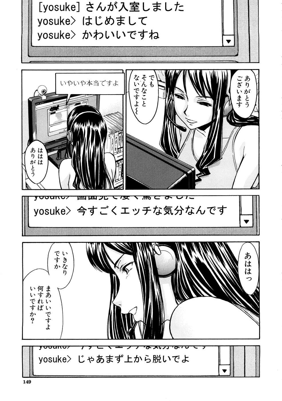 [いのまる] 恥ずかし女