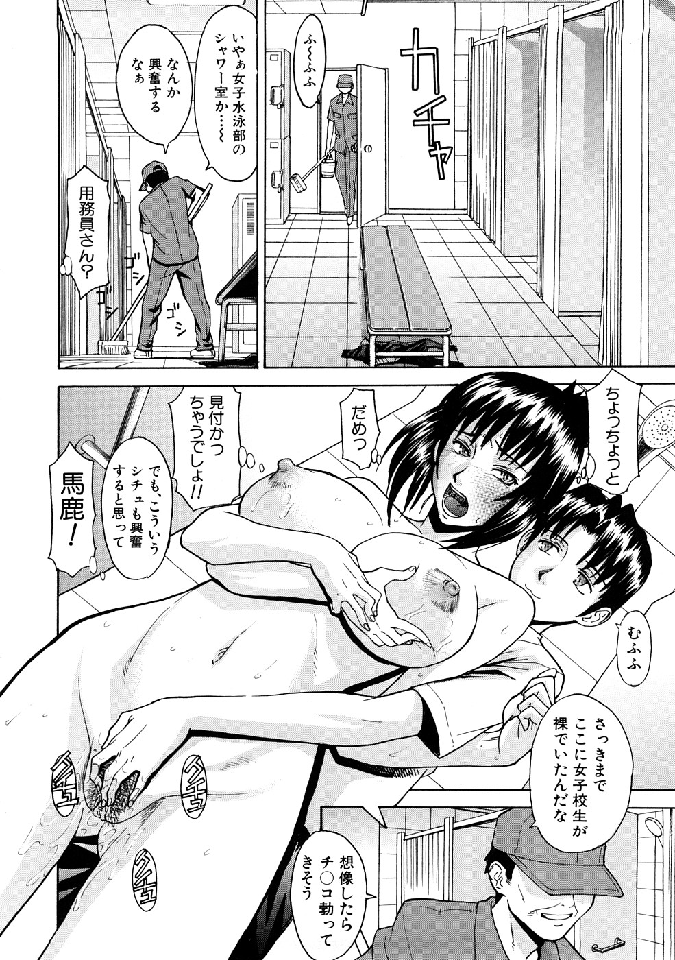 [いのまる] 恥ずかし女