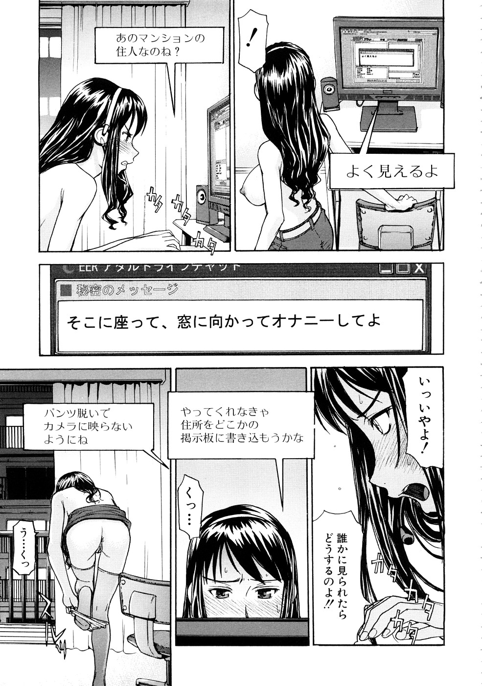 [いのまる] 恥ずかし女