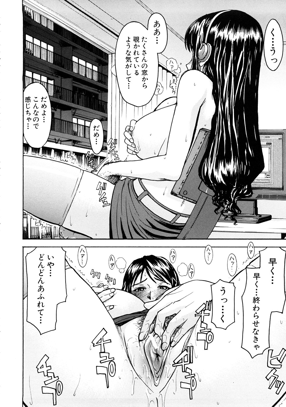 [いのまる] 恥ずかし女