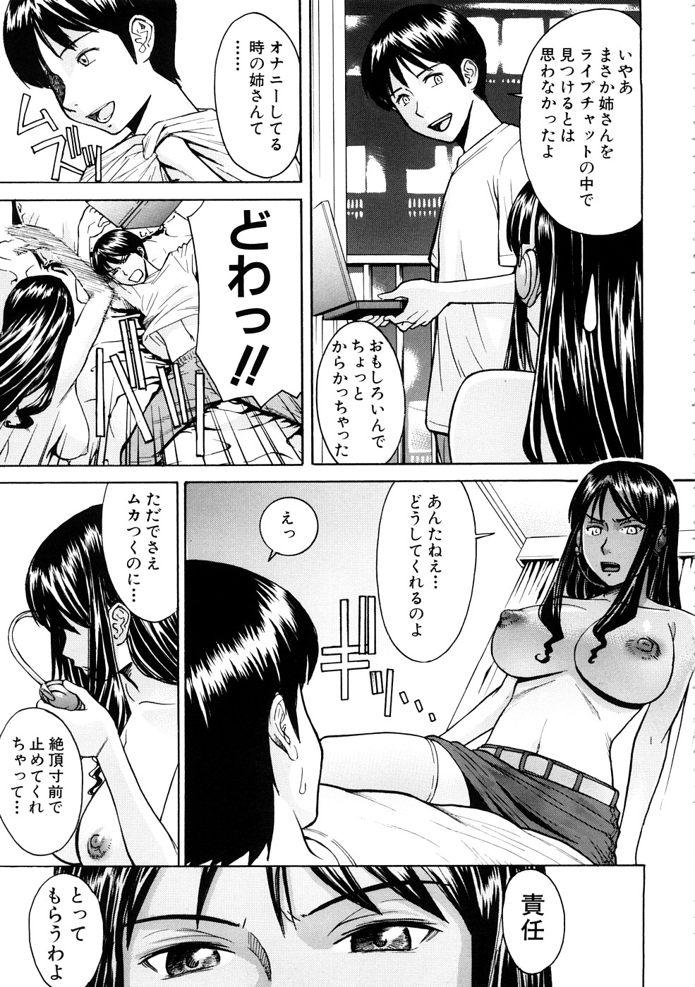 [いのまる] 恥ずかし女