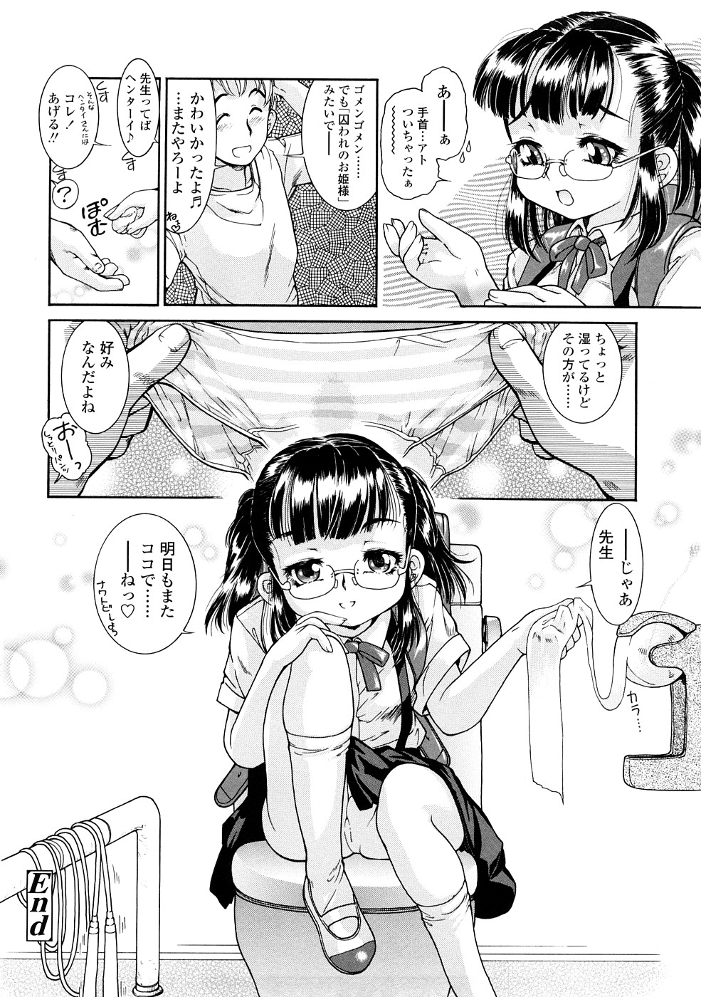 [ほかまみつり] ふくらめ！ おっぱい