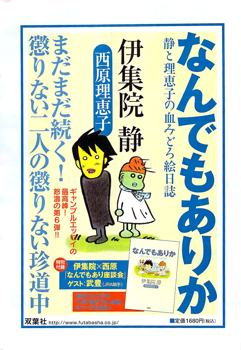 アクションピザッツスペシャル 2008年8月号