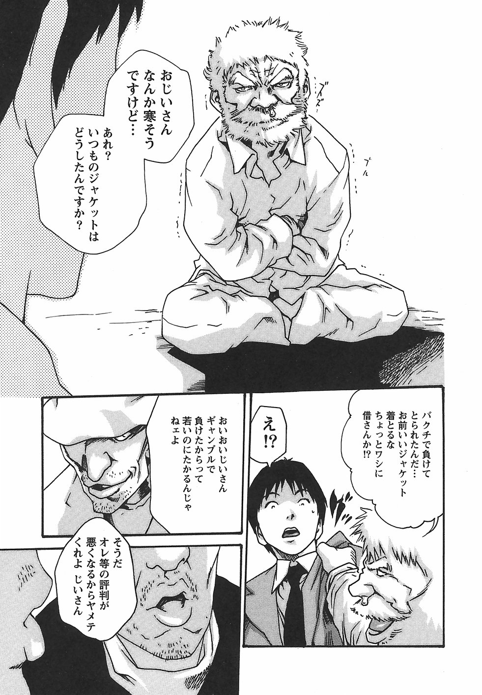 [春輝] 秘書課ドロップ 2