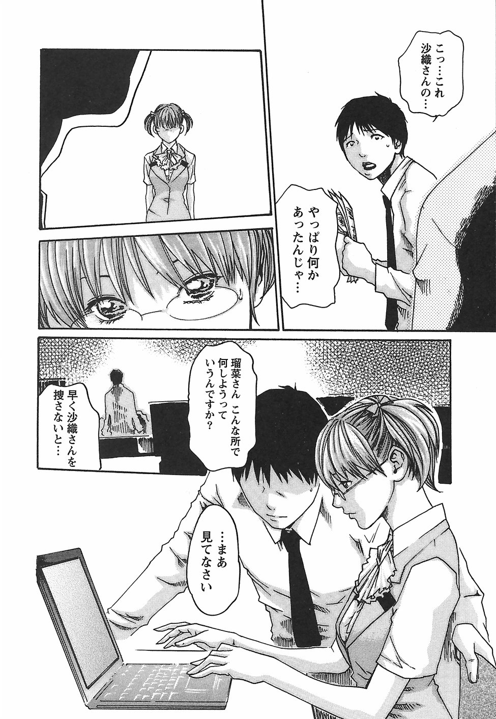 [春輝] 秘書課ドロップ 2