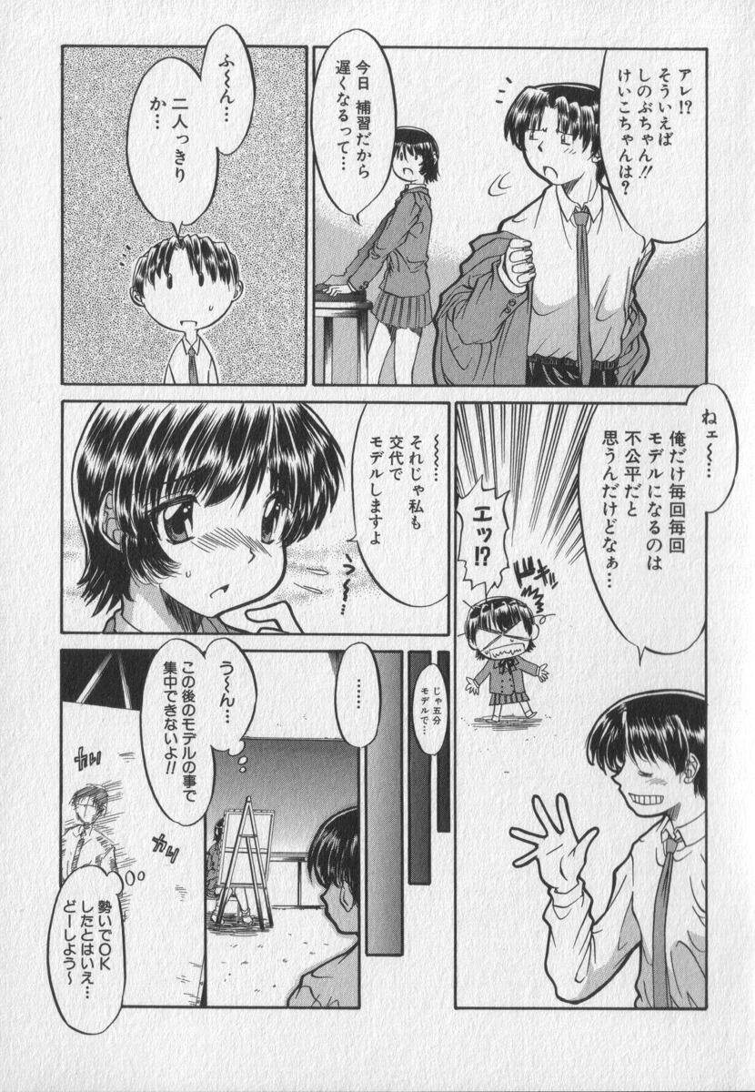 [人参・参] ピンクビデオレター