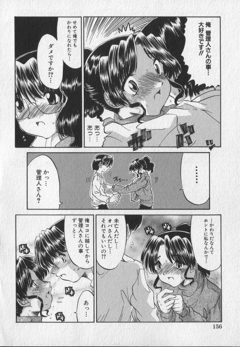 [人参・参] ピンクビデオレター