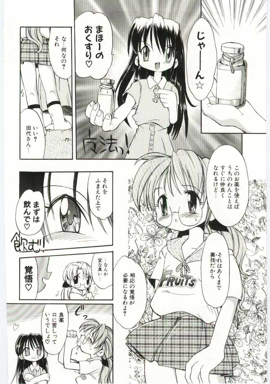 [たかしたたかし] ヤングパラダイス