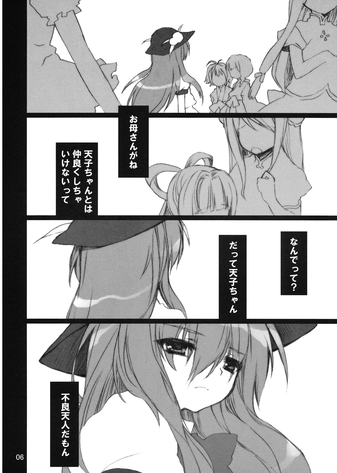 (サンクリ41) [super：nova (雪町灯之助)] Later Love Letter (東方Project)