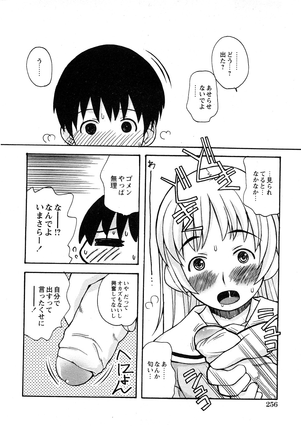 コミック百合姫2009-02