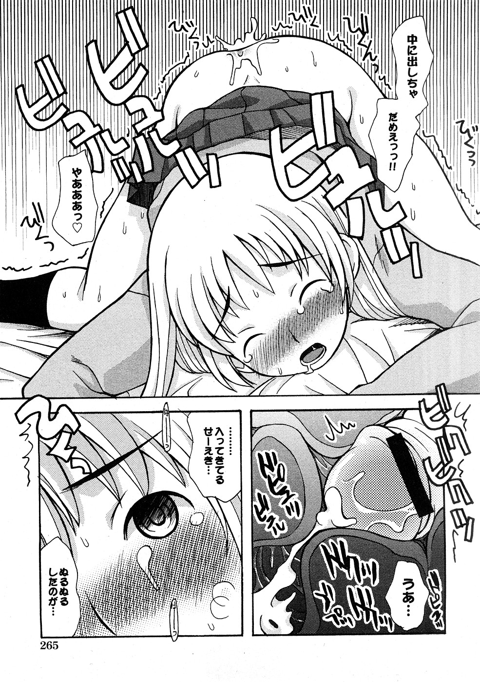 コミック百合姫2009-02