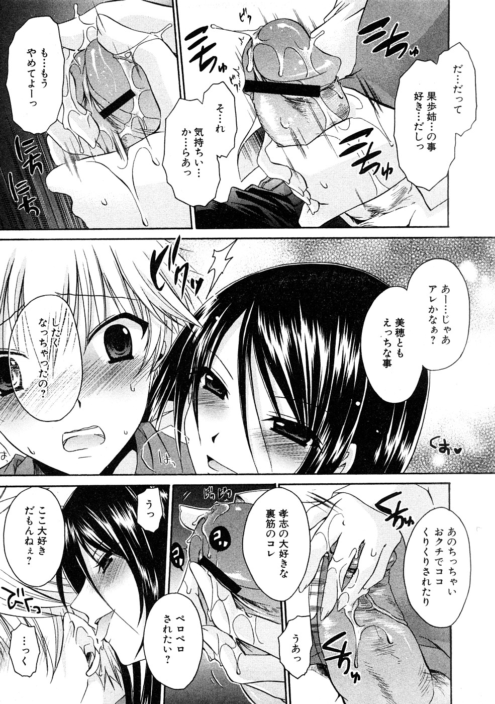 コミック百合姫2009-02