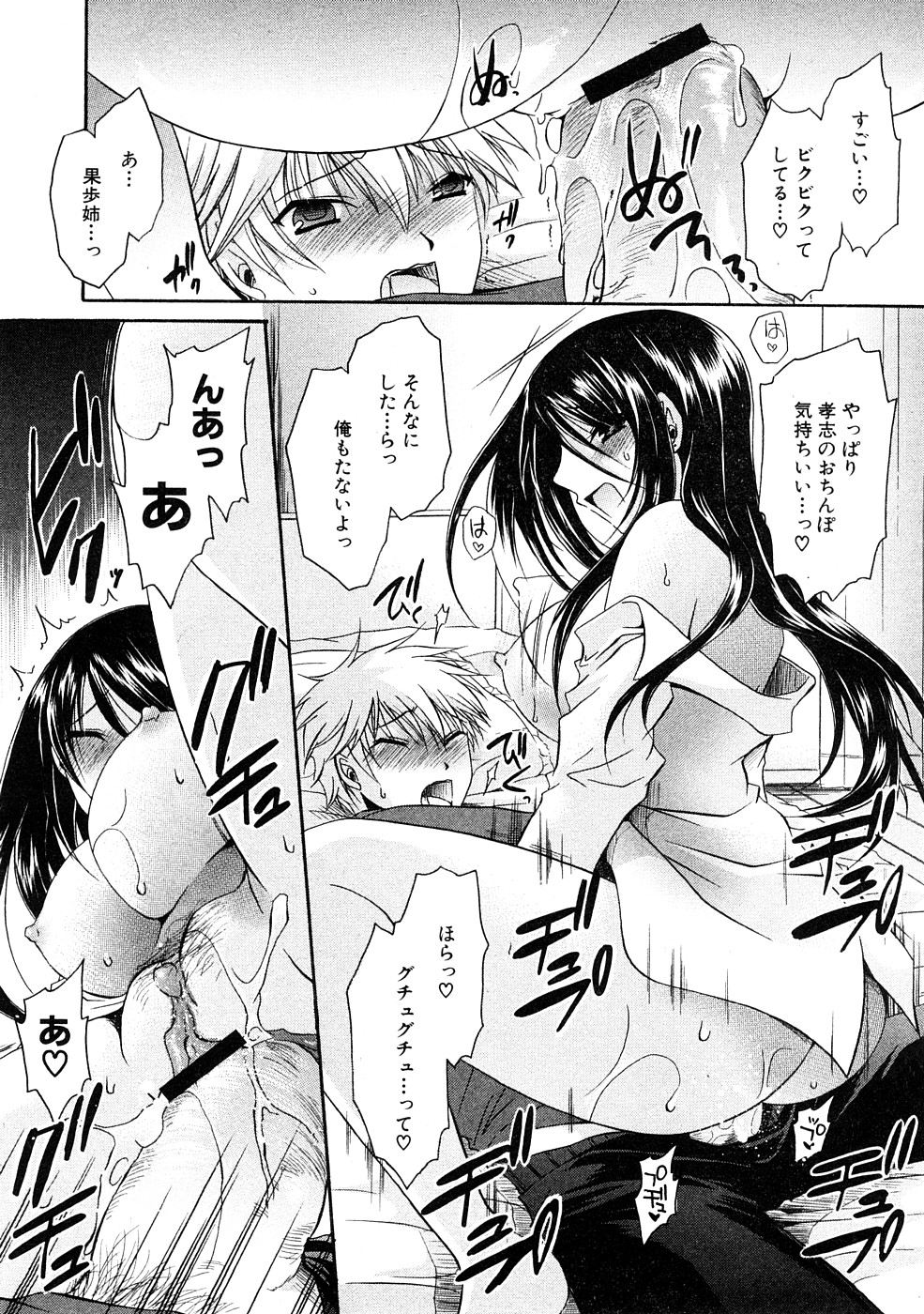 コミック百合姫2009-02