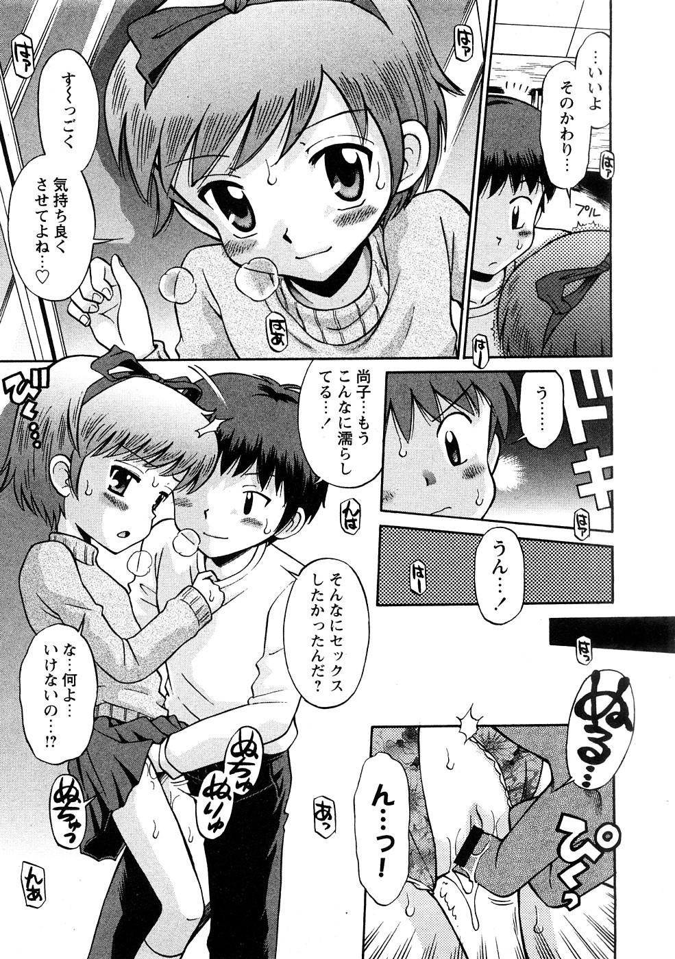 コミック百合姫2009-02