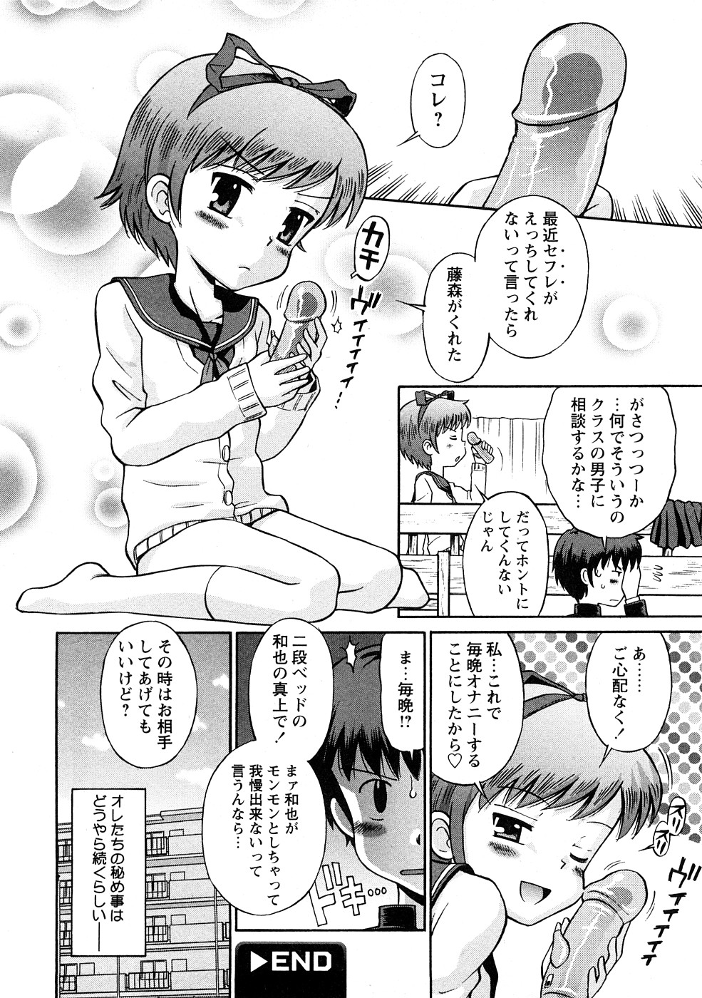 コミック百合姫2009-02