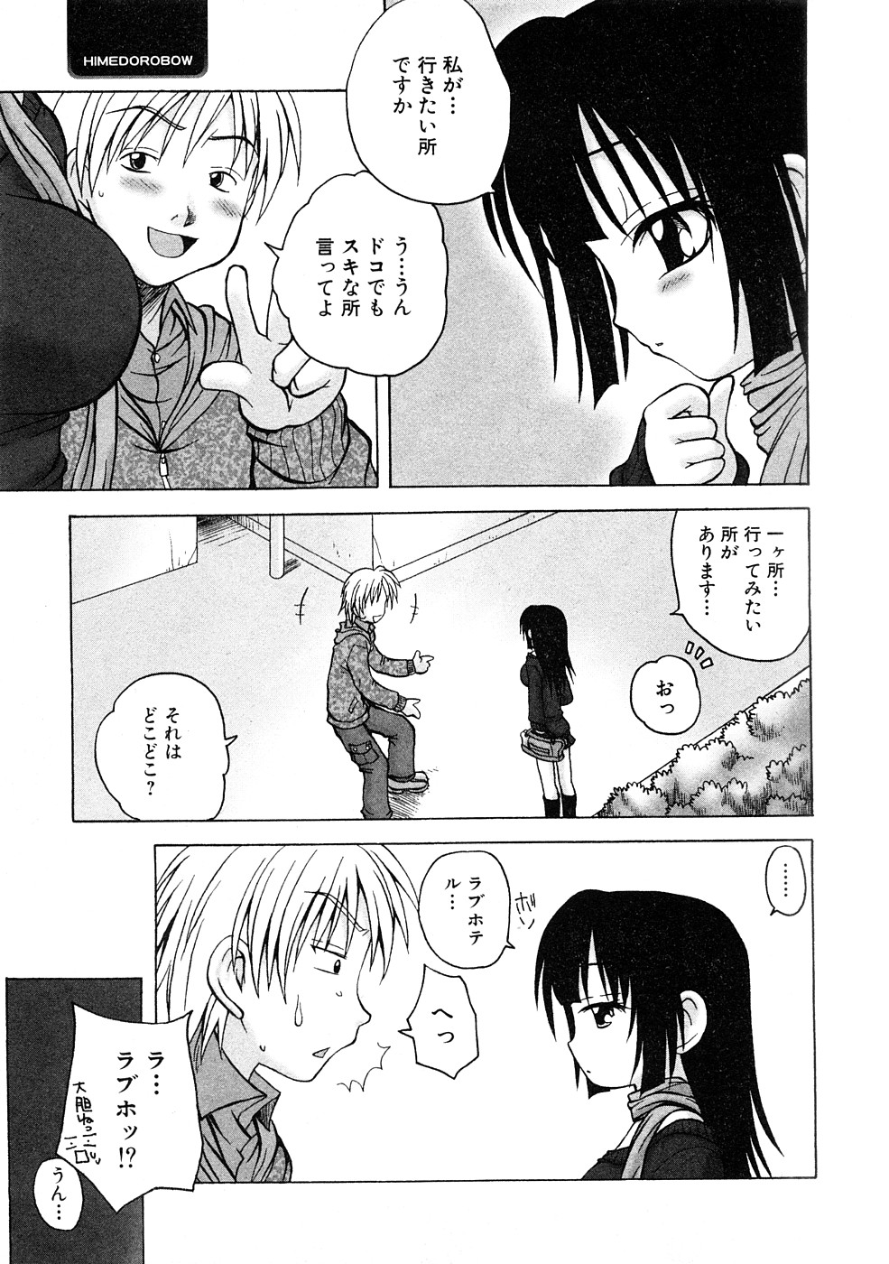 コミック百合姫2009-02