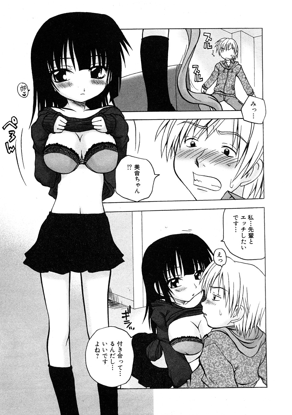 コミック百合姫2009-02