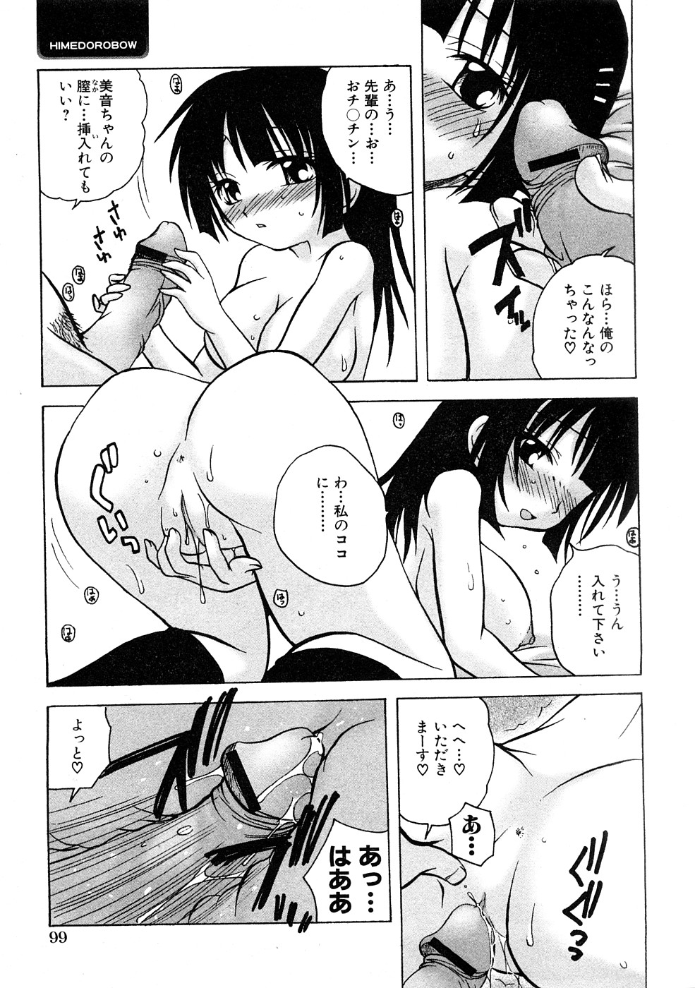 コミック百合姫2009-02