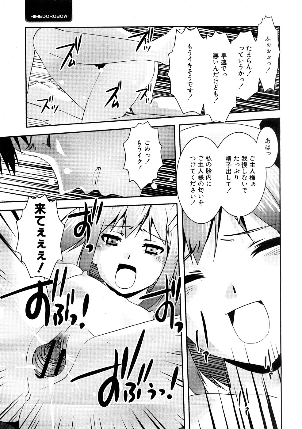 コミック百合姫2009-02