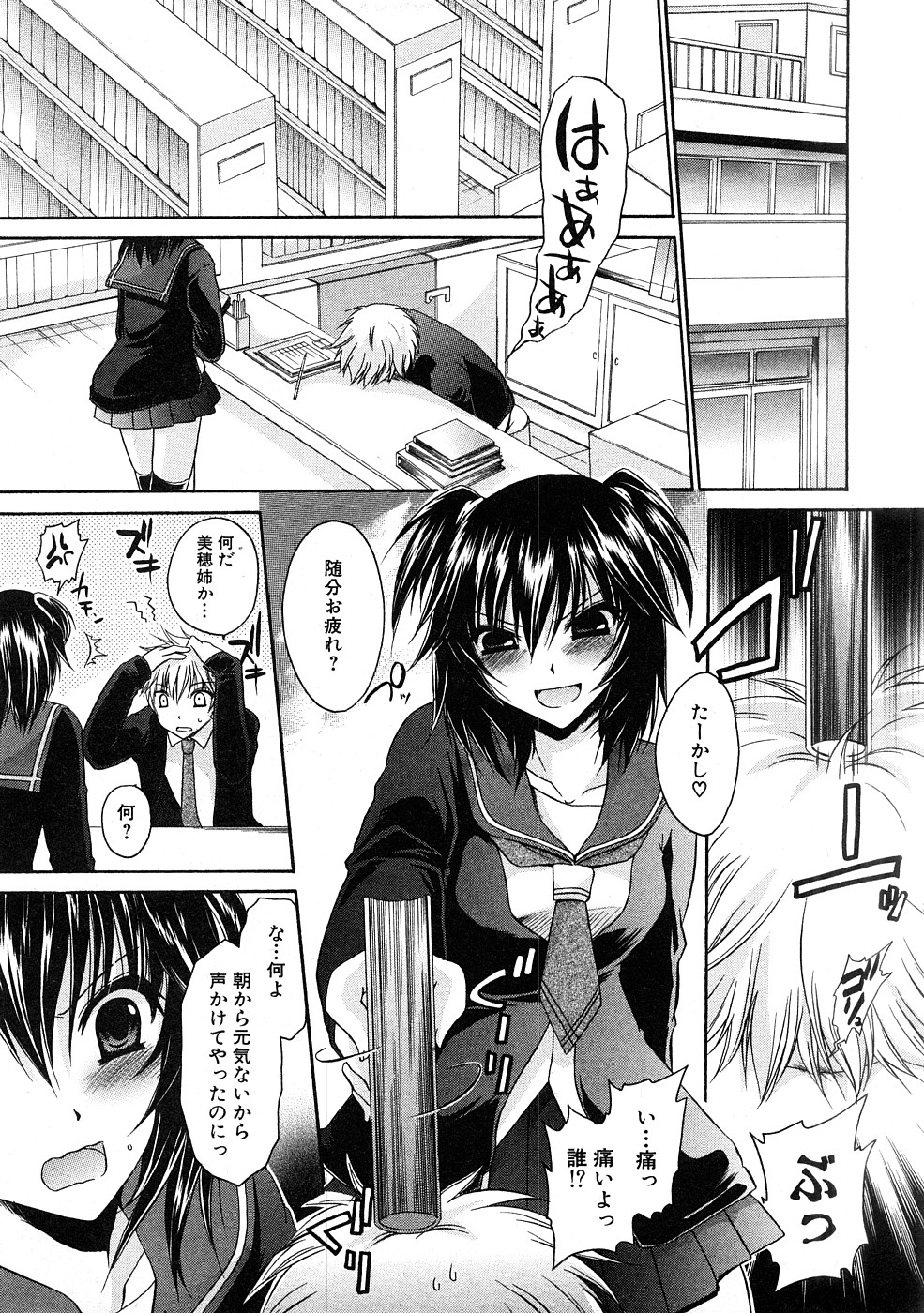 コミック百合姫2009-02