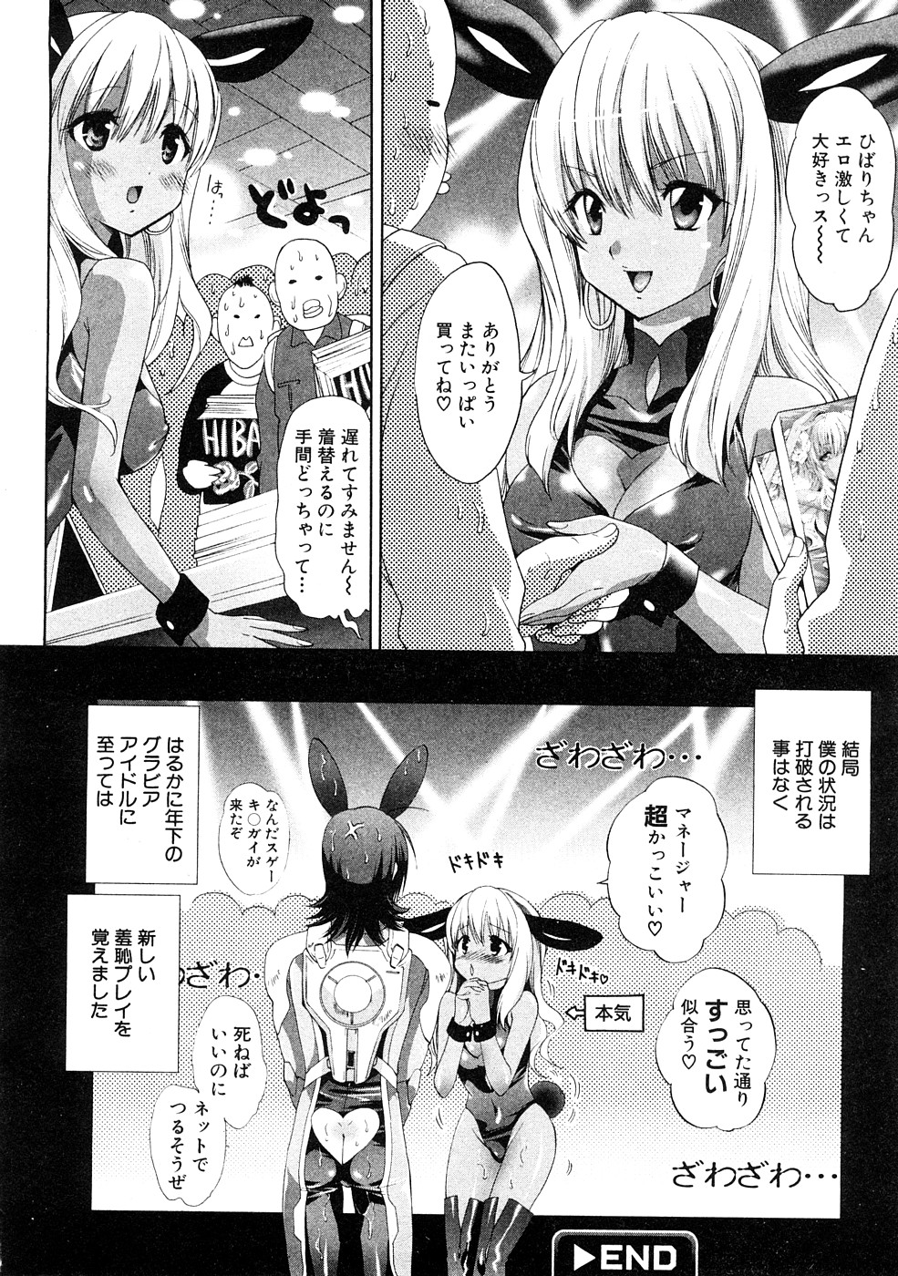 コミック百合姫2009-02