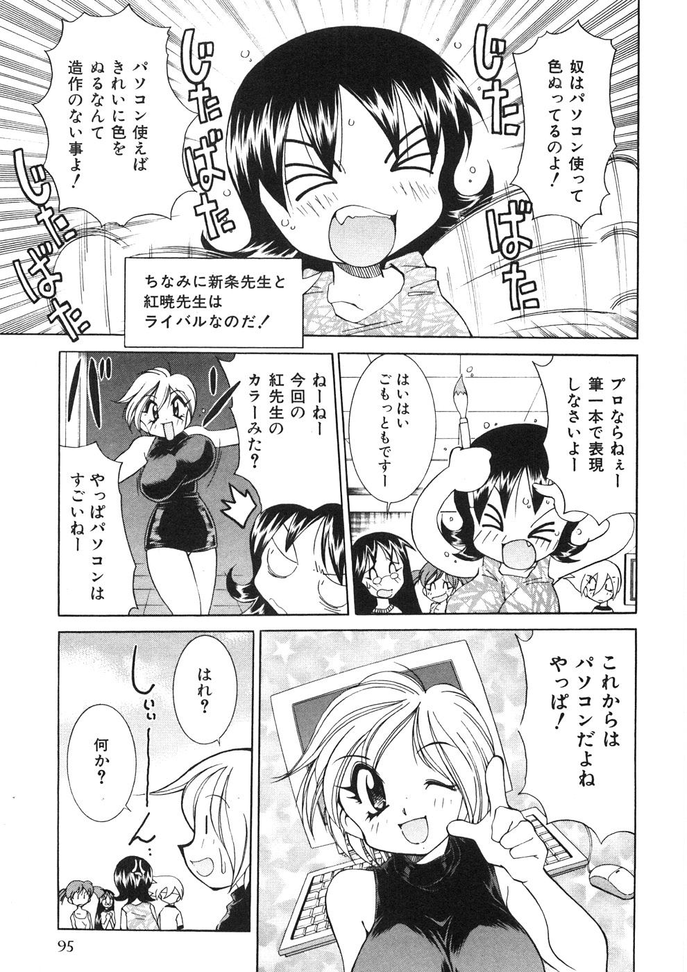 [河本ひろし] チチチチ☆バンバン