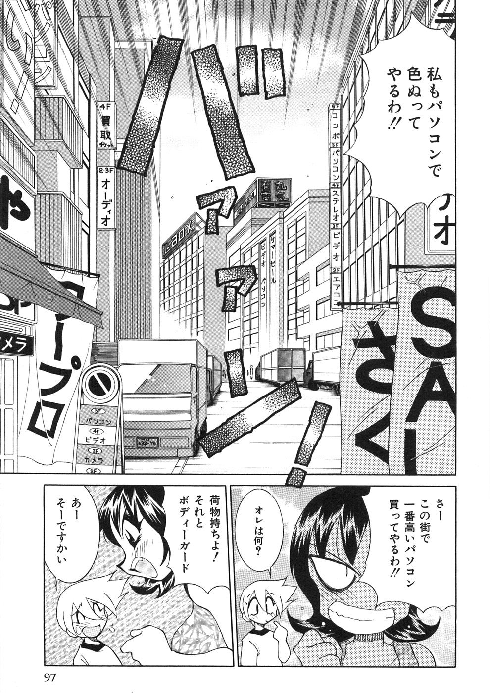 [河本ひろし] チチチチ☆バンバン