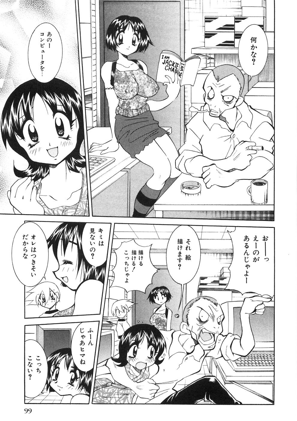 [河本ひろし] チチチチ☆バンバン