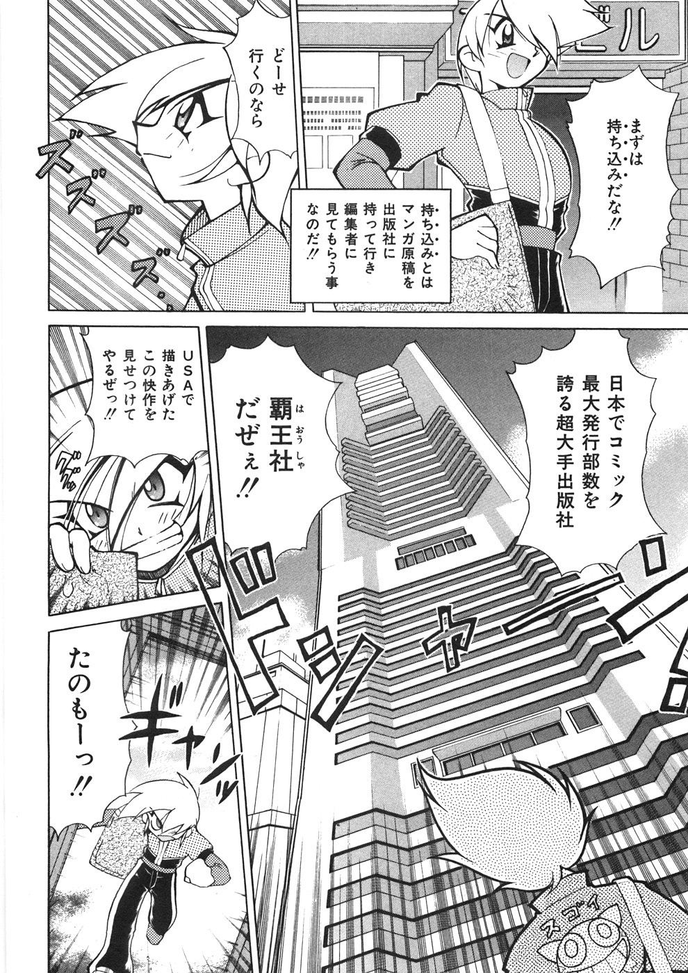 [河本ひろし] チチチチ☆バンバン