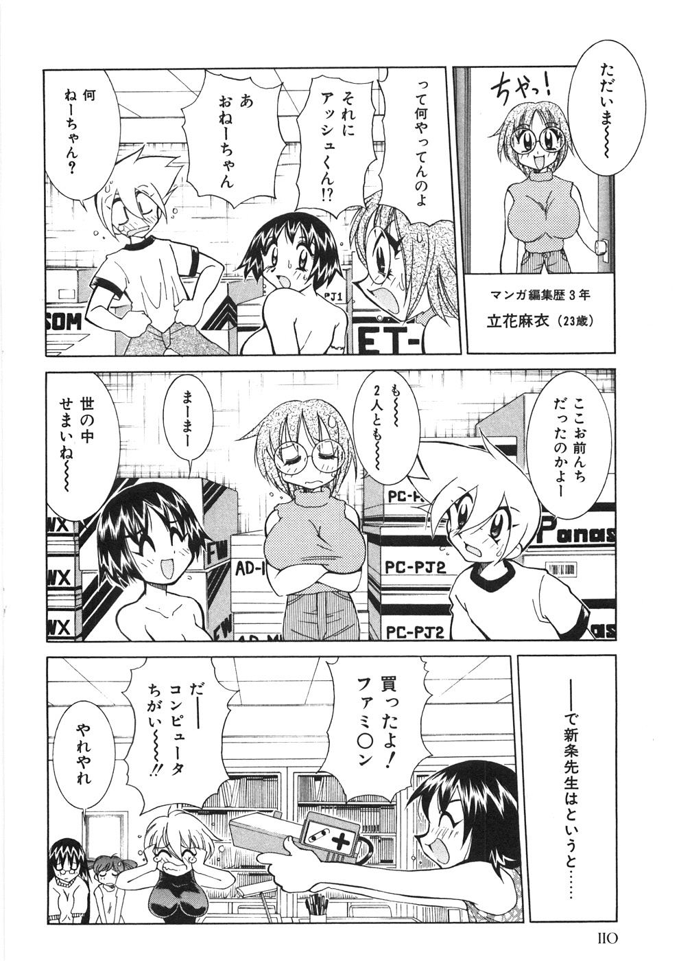 [河本ひろし] チチチチ☆バンバン