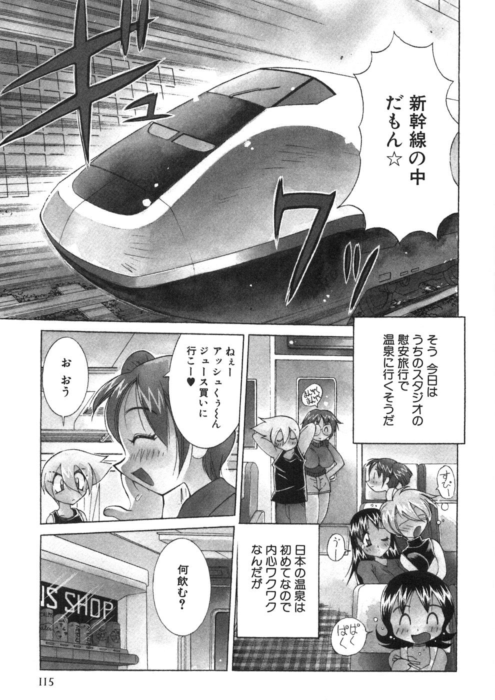 [河本ひろし] チチチチ☆バンバン