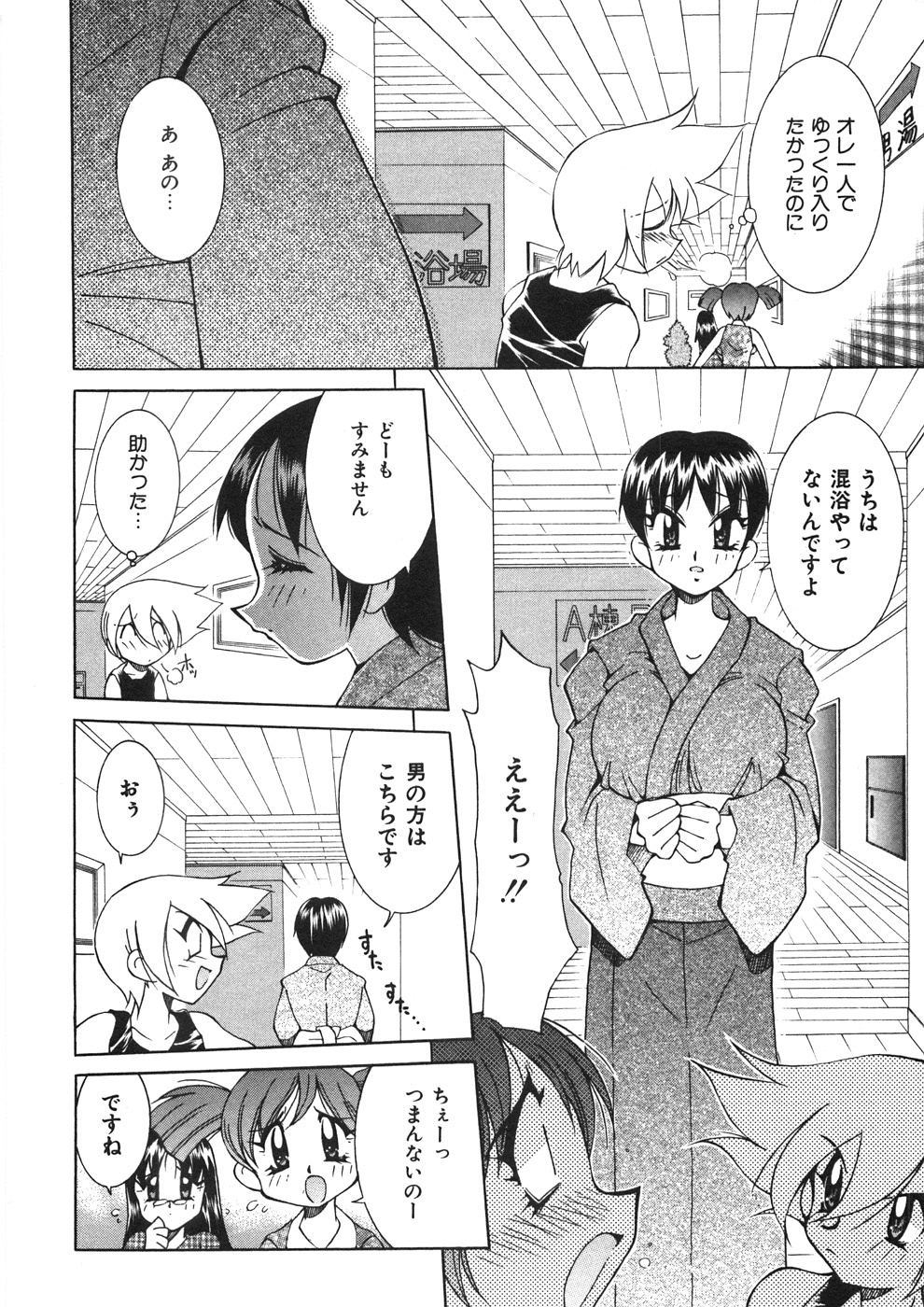 [河本ひろし] チチチチ☆バンバン
