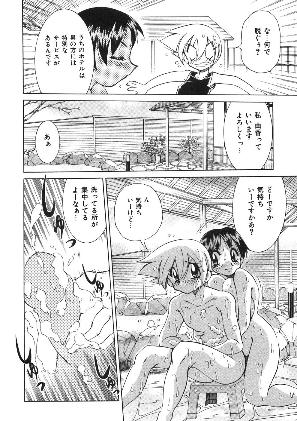 [河本ひろし] チチチチ☆バンバン