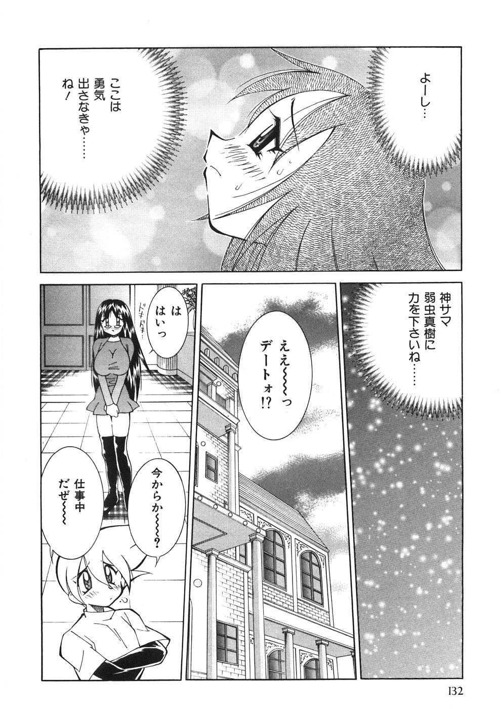 [河本ひろし] チチチチ☆バンバン