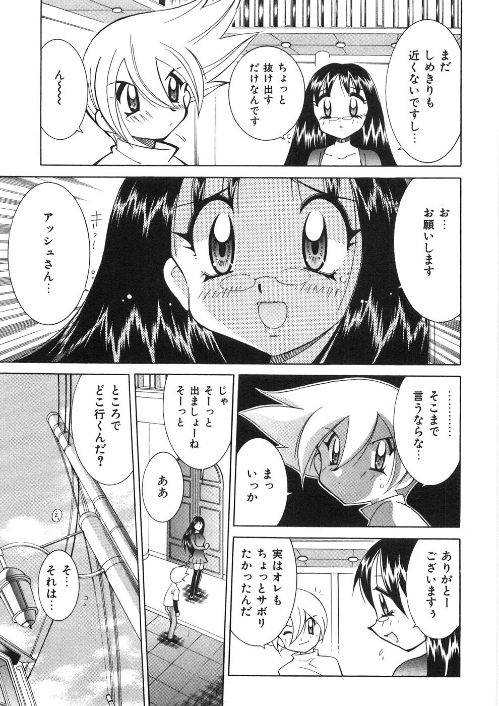 [河本ひろし] チチチチ☆バンバン