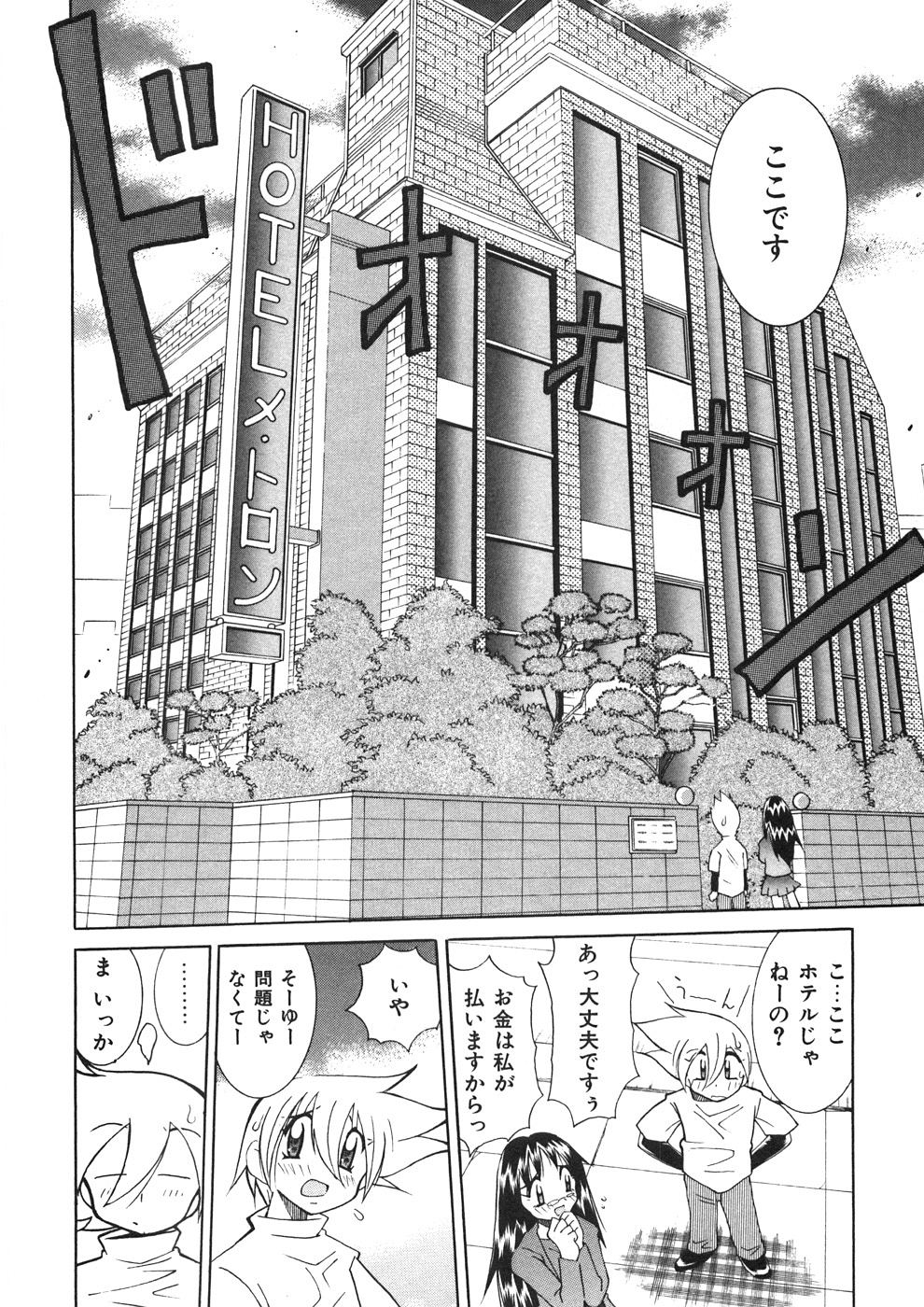 [河本ひろし] チチチチ☆バンバン