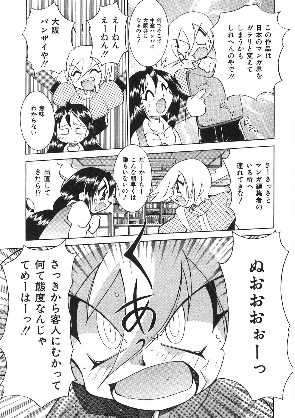 [河本ひろし] チチチチ☆バンバン