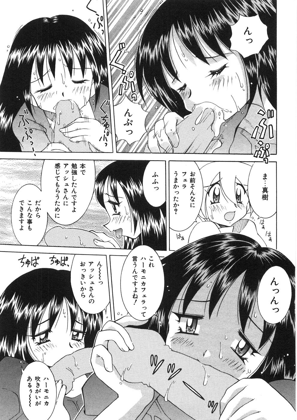 [河本ひろし] チチチチ☆バンバン