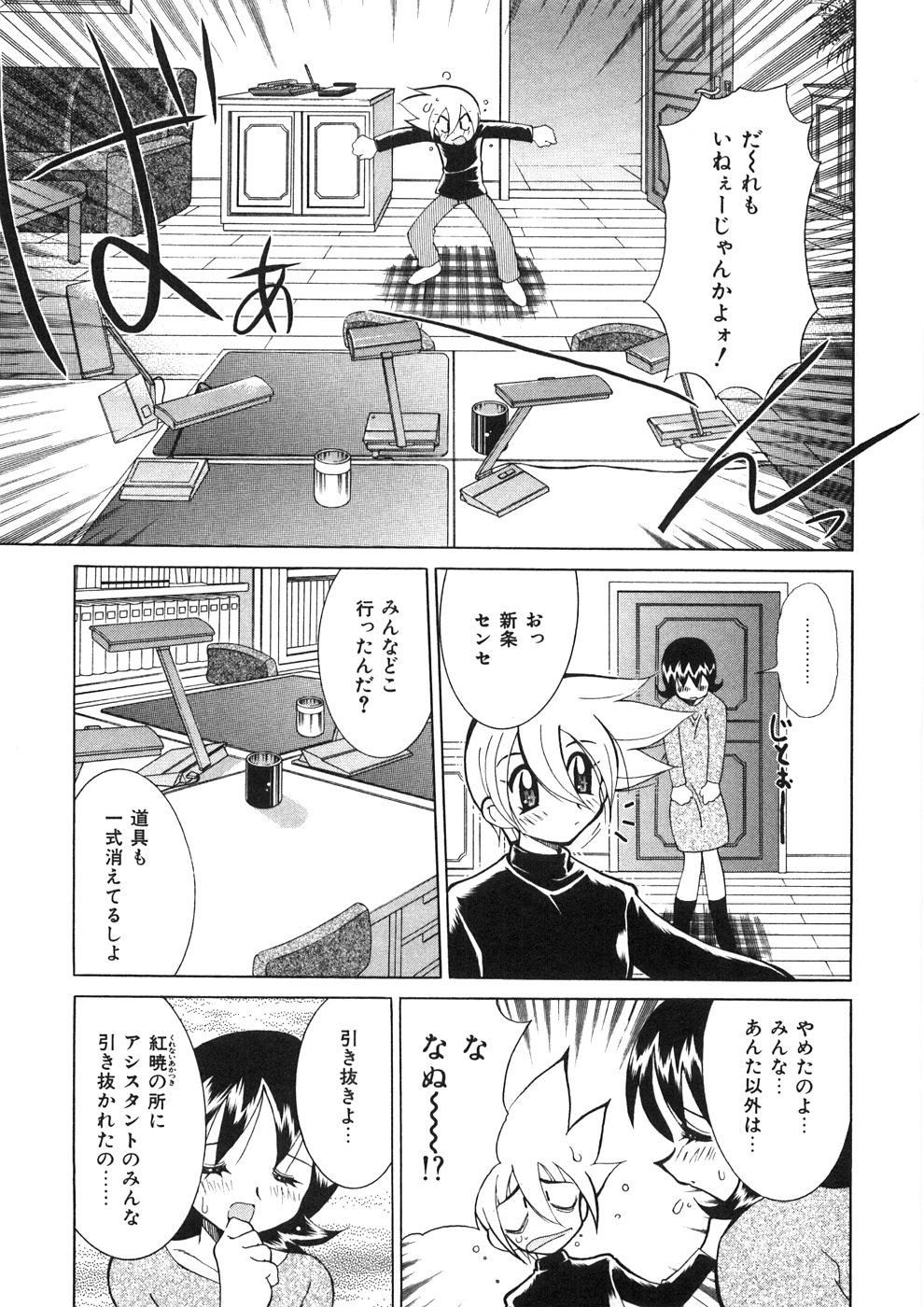 [河本ひろし] チチチチ☆バンバン