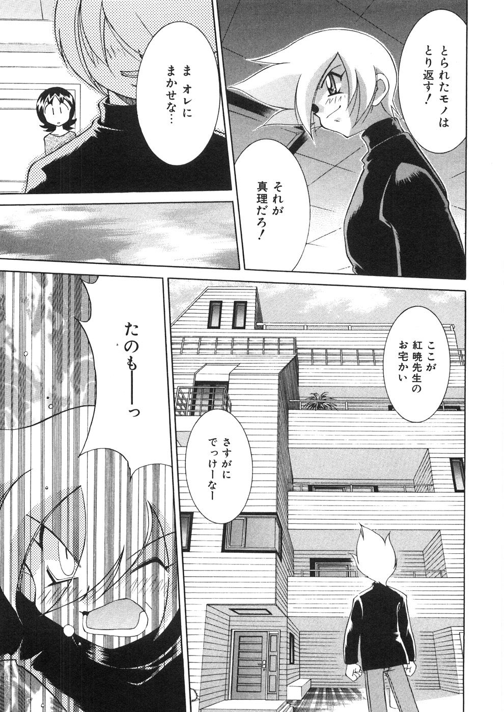 [河本ひろし] チチチチ☆バンバン