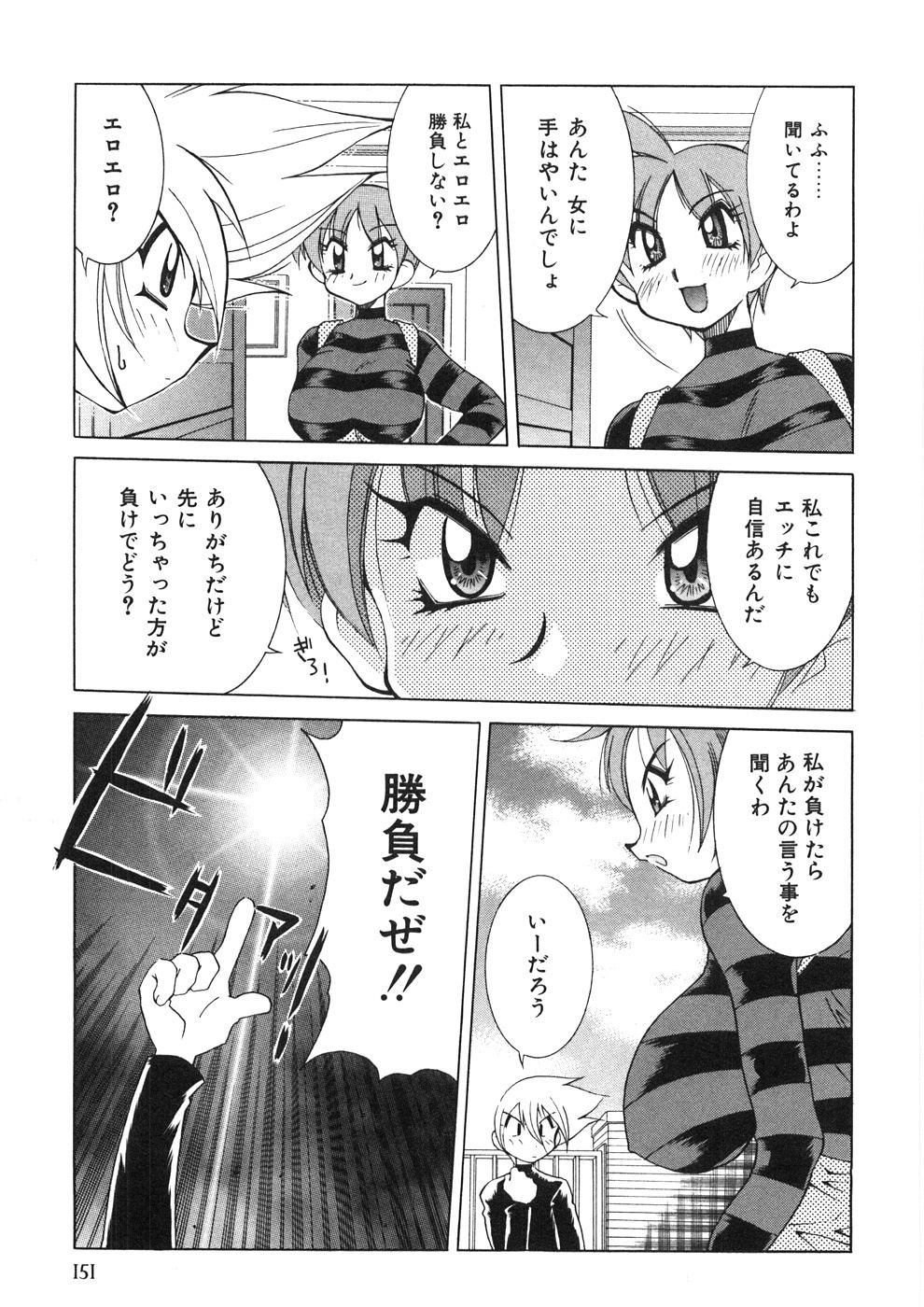 [河本ひろし] チチチチ☆バンバン