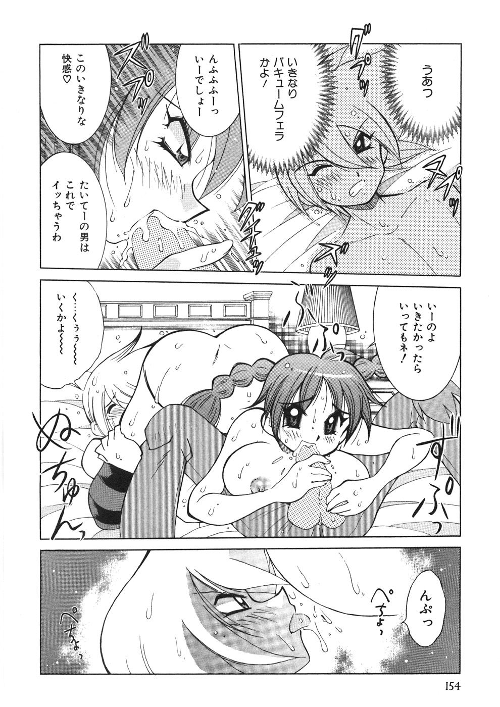 [河本ひろし] チチチチ☆バンバン