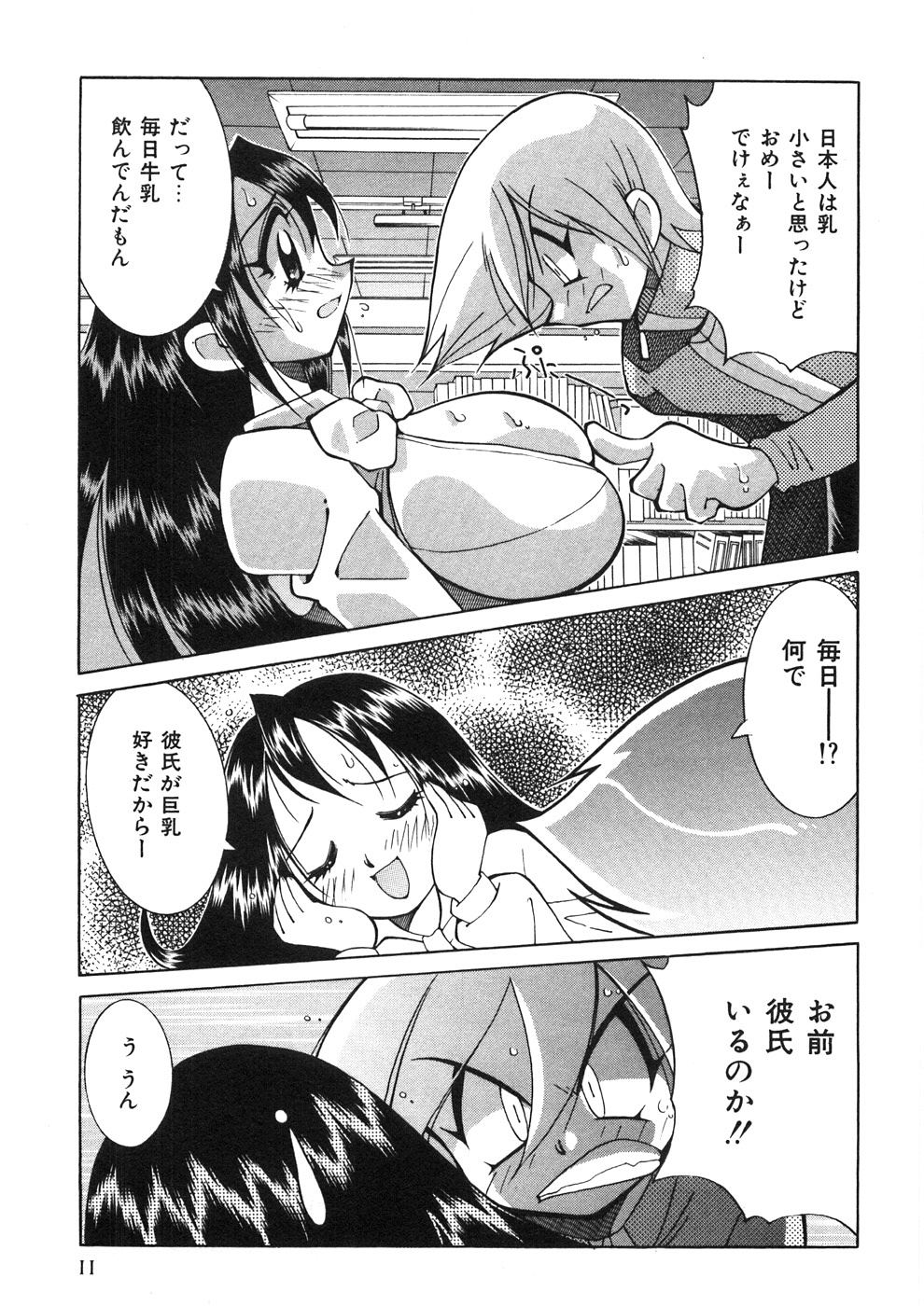 [河本ひろし] チチチチ☆バンバン