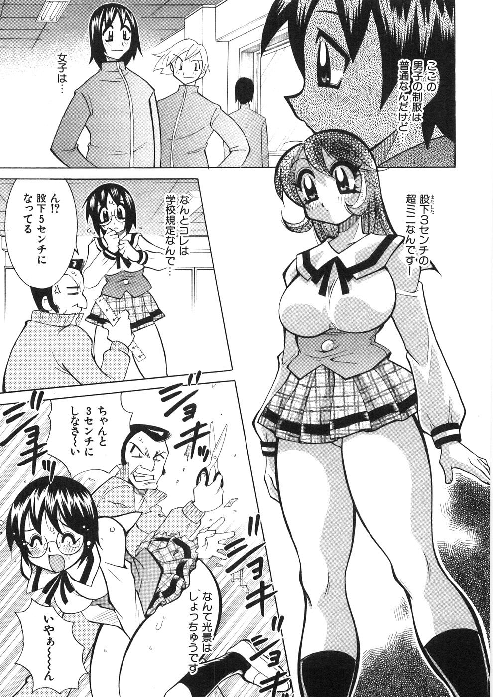 [河本ひろし] チチチチ☆バンバン